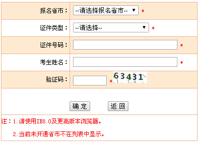 2015年陕西注册设备监理师准考证打印入口 【已开通】