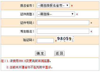 2016安徽设备监理师准考证打印入口已开通