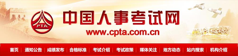 2017年天津设备监理师成绩查询网站：中国人事考试网