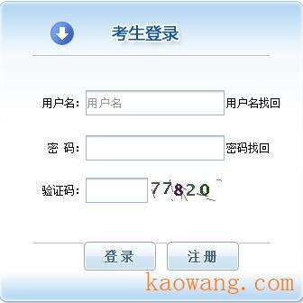 2020年北京设备监理师考试报名入口（已开通）