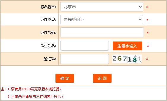 2021年江苏设备监理师考试准考证打印时间：8月27日-9月5日