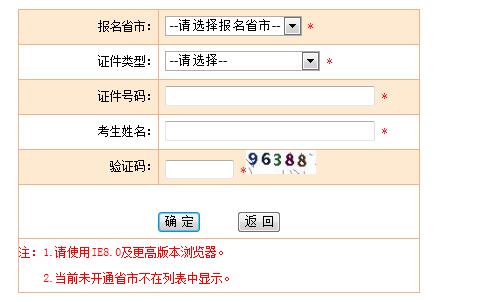 2019年甘肃高级社会工作者考试准考证打印时间及入口【11月12日-11月16日】