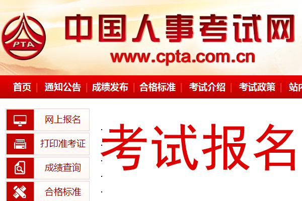 2019年新疆兵团高级社会工作师报名时间及报名入口【9月10日-9月20日】