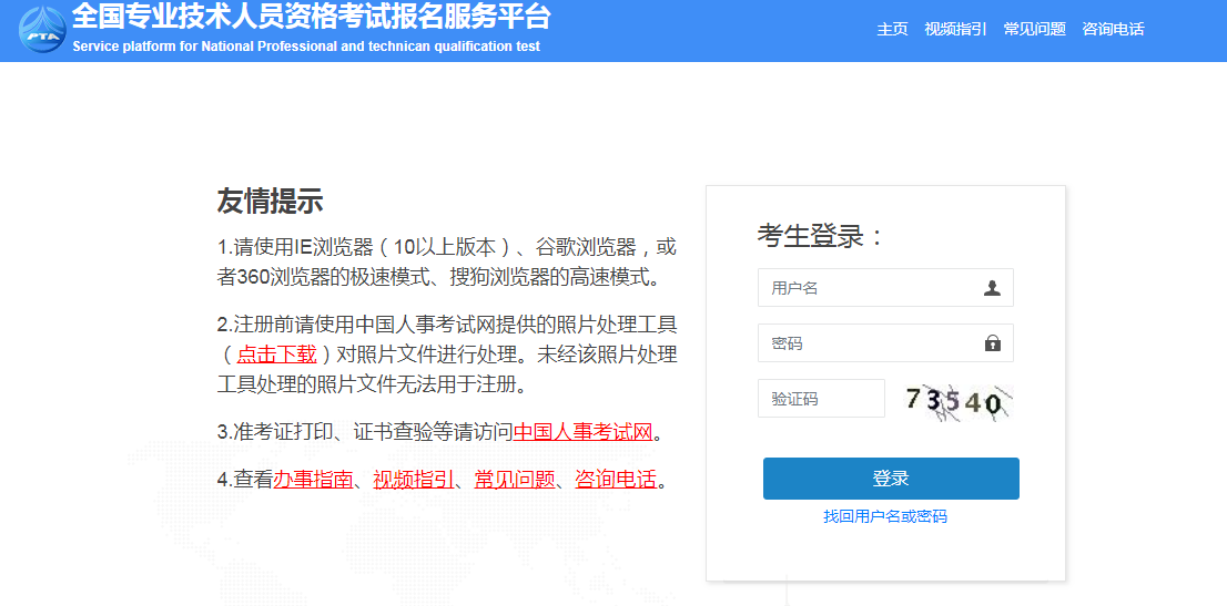 2021年重庆社会工作者考试成绩查询入口【已开通】