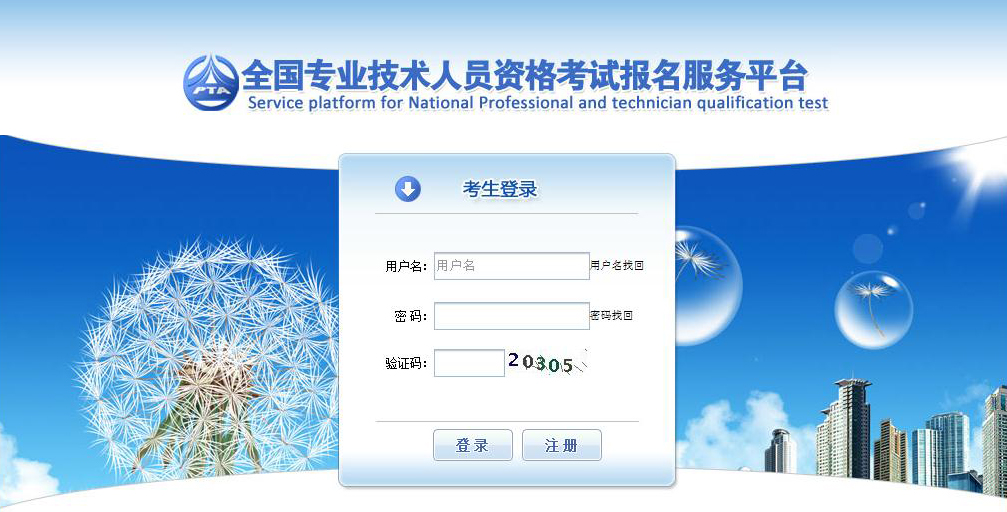 2019海南社会工作者考试报名入口：www.cpta.com.cn【已开通】