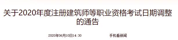 2020年北京社会工作者考试时间及科目公布【延期至10月31日、11月1日】