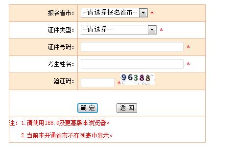 2019年陕西社会工作者考试准考证打印时间及入口【考试前7日内】