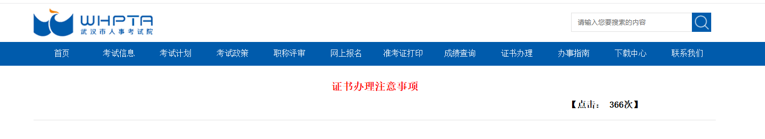 2022年湖北武汉社会工作者考试证书办理注意事项