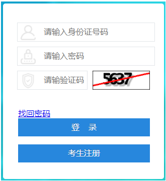 2023年上半年四川内江自考报名时间：2月27日至3月2日