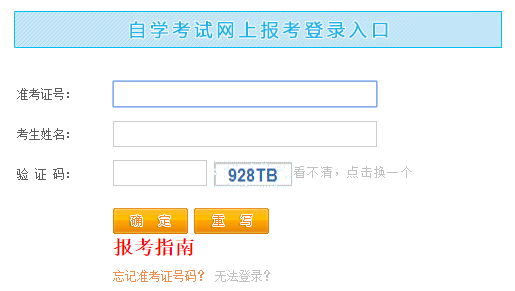 江西南昌2023年10月自考报名时间：2023年7月上旬