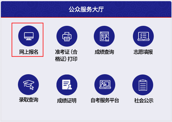 2022年天津河东成人高考网上报名入口（8月26日开通）