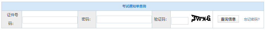 2021下半年河北邢台自考准考证打印入口（已开通）