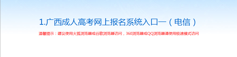 广西崇左2022年成人高考报名时间及入口（8月25日-9月1日）