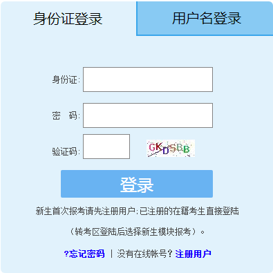 福建南平2022年下半年自学考试准考证打印时间及入口（10月17日—21日）