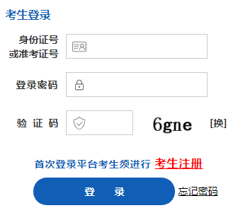 山西阳泉2023年4月自考成绩查询入口网站