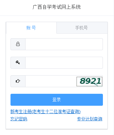 广西桂林2023年4月自考准考证打印时间：3月31日9:00起
