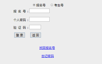 2022年广东清远成人高考准考证打印时间及入口（10月28日起）