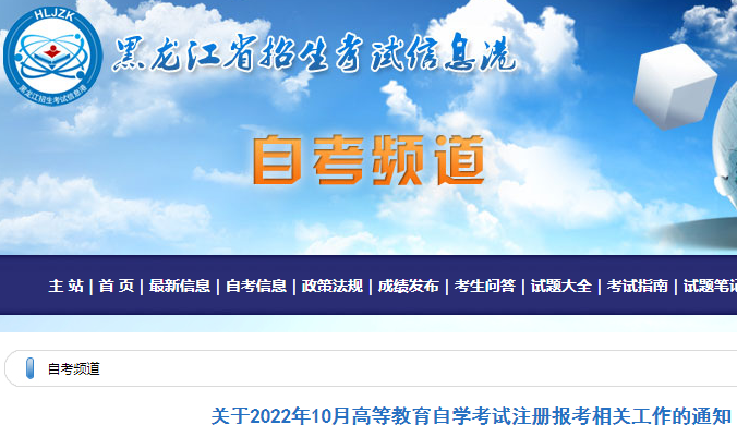 2023年4月黑龙江牡丹江自考时间一般是几月几号?