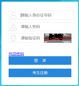 四川广元2022年10月自考准考证打印入口（已开通）
