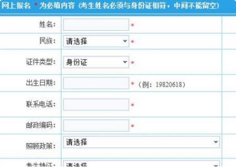2020年西藏成人高考报名时间：9月3日至9月16日