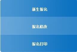 2018年西藏成人高考报名入口【已开通】