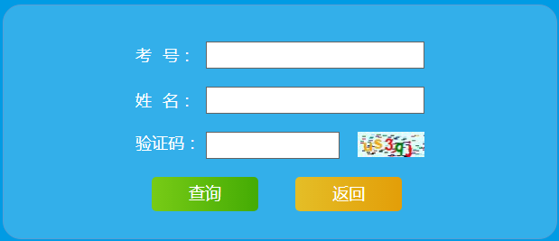 山东青岛2021年10月自考成绩查询时间：11月8日下午14:30公布