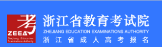 2022年浙江舟山成人高考准考证打印时间及入口（10月31日一11月3日）