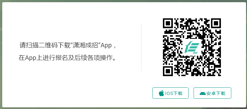 湖南2021年成人高考准考证打印入口（已开通）