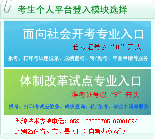 福建宁德2023年4月自考准考证打印时间：4月初