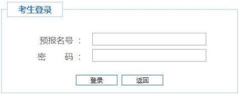 2022年内蒙古成人高考报名入口