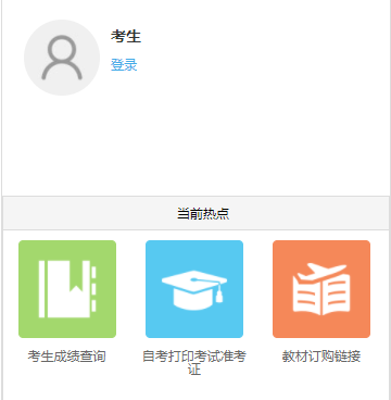 江苏扬州2023年1月自考准考证打印入口（已开通）