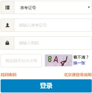 2022年10月北京平谷自学考试笔试课程准考证打印时间及入口（10月17日-10月23日）