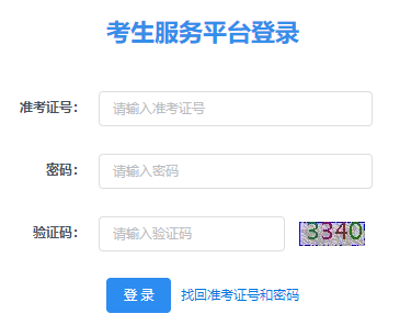 2022年10月陕西咸阳自考准考证打印入口（10月8日开通）