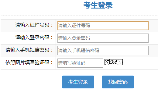 2022年山东莱芜成人高考准考证打印时间及入口（11月2日-6日）