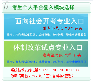 福建2023年4月自考准考证打印时间：4月初