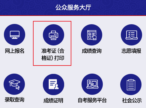 2022年天津武清成人高考准考证打印时间：10月26日起