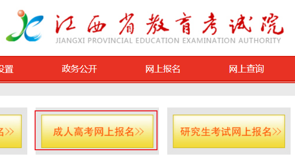 2022年江西萍乡成人高考报名时间及流程（9月13日至16日）