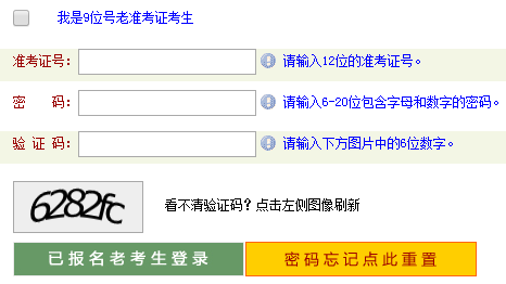 2022年10月河南濮阳自考准考证打印时间及入口（10月17日至25日）