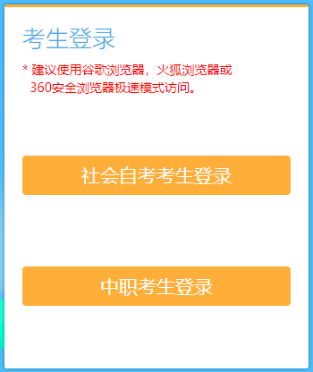 江苏南通2023年1月自考报名时间及入口（12月1日-12月5日）