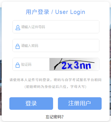 2022年下半年上海金山自考准考证打印时间及入口（10月14日9:00起开通）