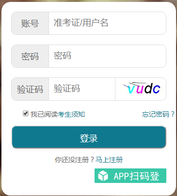 湖北咸宁2023年下半年自学考试面向社会开考报名时间及入口（8月25日-9月1日）