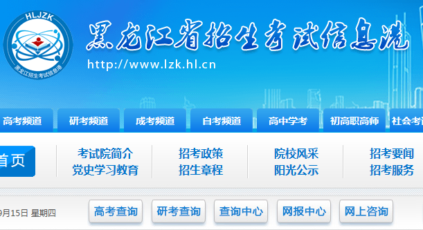 2022年黑龙江双鸭山成人高考成绩查询时间及入口（11月30日起）