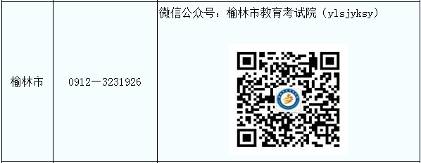 陕西榆林2022年成人高考准考证打印时间及入口（10月31日起）