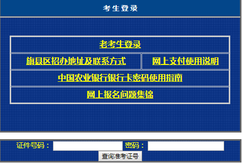 2022年10月内蒙古通辽自考准考证打印入口