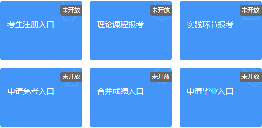 河北唐山2023年上半年自学考试实践性环节考核报名时间及入口（11月20日—25日）