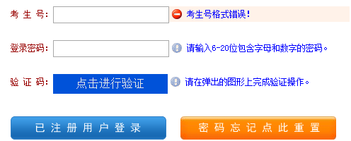 河南焦作2022年成人高考报名入口（已开通）