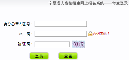 宁夏银川2022年成人高考准考证打印时间及入口（10月28日后）