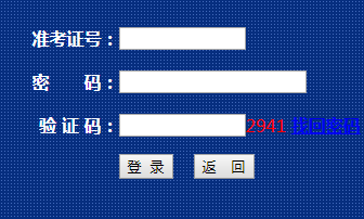 内蒙古乌兰察布2021年4月自考成绩查询入口（已开通）