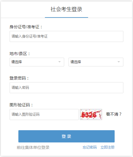 浙江湖州2022年10月自考成绩查询时间：11月中下旬