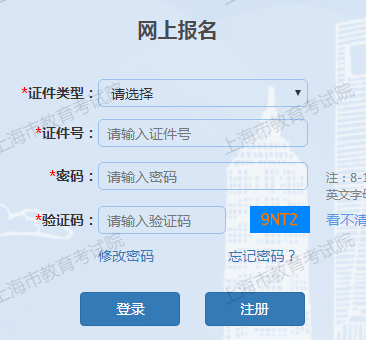 2022年上海崇明成人高考网上报名入口（9月13日开通）